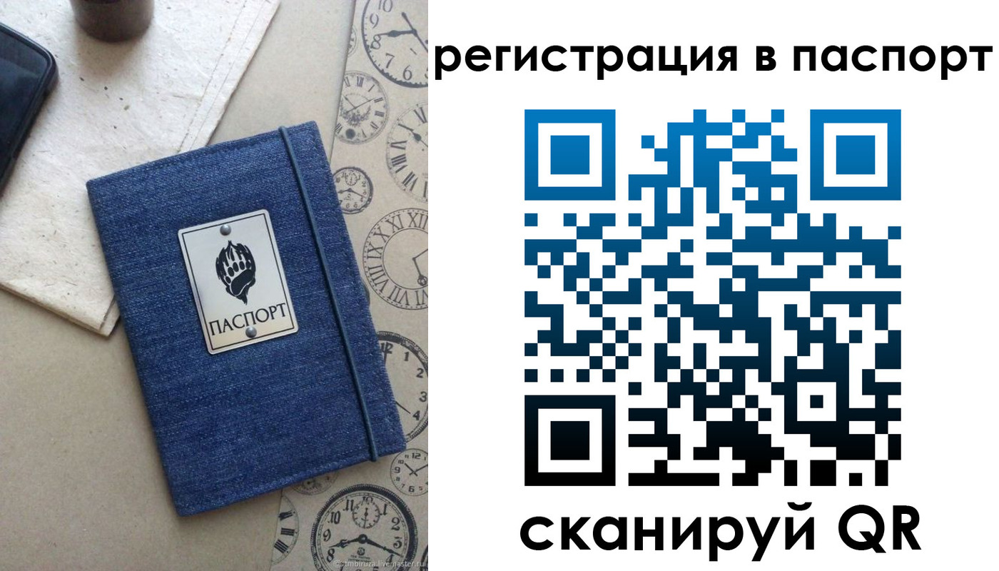 прописка в Заринске