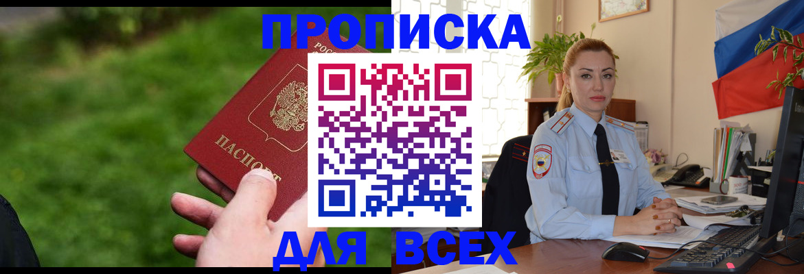 регистрация для дет. сада в Заринске