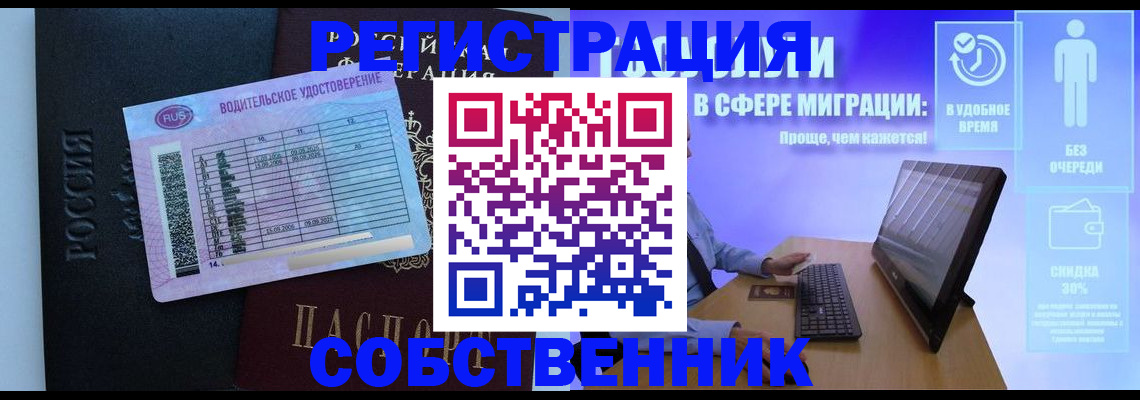 временная регистрация 2025 в Заринске