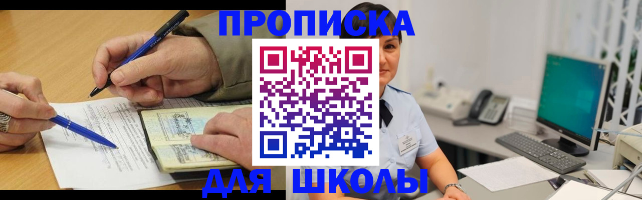 временная регистрация в Заринске