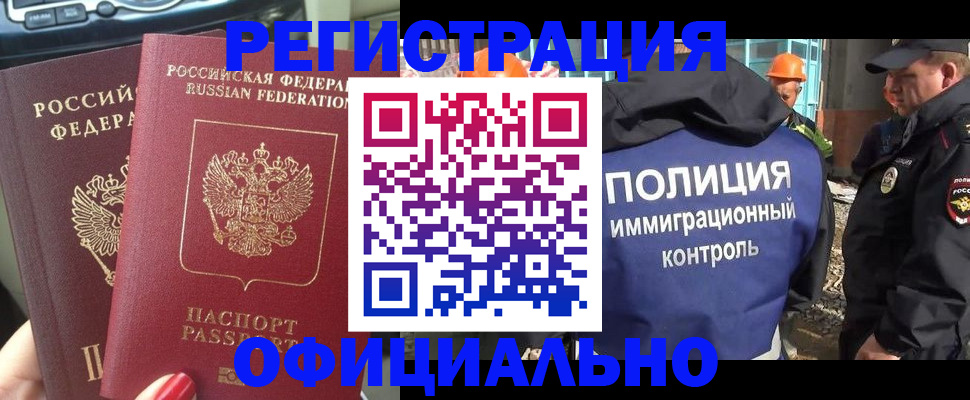 прописка для кредита в Заринске